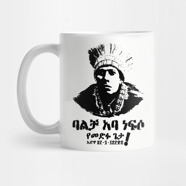 Dejazmach Balcha Safo (Balcha Aba Nefso), Adwa Ethiopia (Amharic) by Merch House